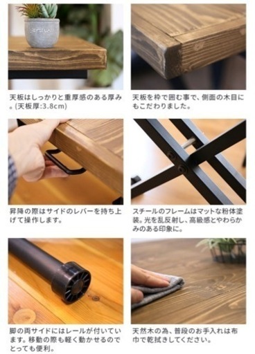 昇降式テーブル リフティングテーブル 無垢材 無段階調整