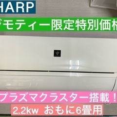 I424 ★ SHARP ★2.2kw ★ エアコン ★ 2016年製 ★ ⭐動作確認済 ⭐クリーニング済