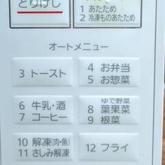 オーブンレンジ（アイリスオーヤマ/2021年製）の画像
