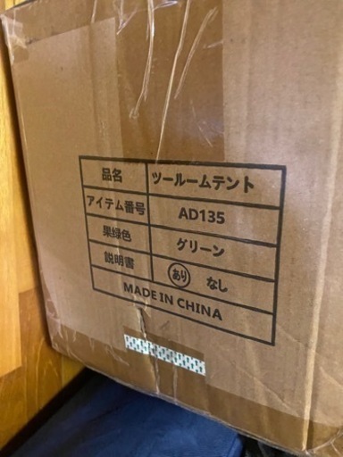 大型テント　7点キャンプセット