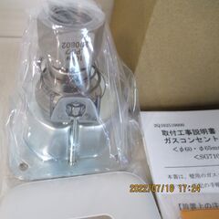 ☆藤井合金製作所 SG710B10A ガスコンセントスリーブ LPガス◆ガスファンヒーターの設置にの画像