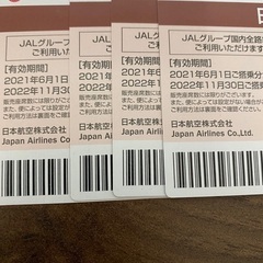 JAL株主優待
