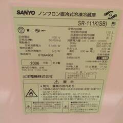 8/10締めきり　サンヨ－　ノンフロン直冷式冷蔵庫の画像
