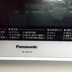 パナソニック   電子レンジ   NEｰMs232   受け渡し予定者様決まりました！の画像