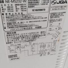 パナソニック   電子レンジ   NEｰMs232   受け渡し予定者様決まりました！の画像