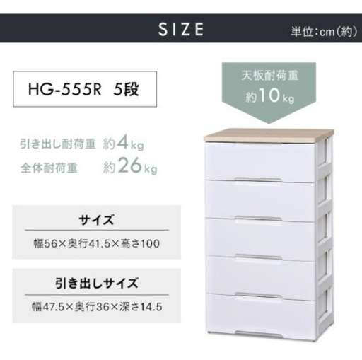 チェスト　タンス　幅56cm