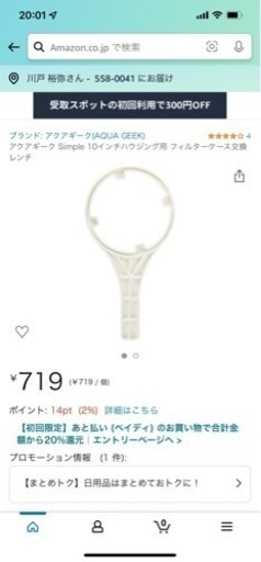 アクアリウム用の浄水器