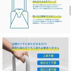 ※お譲り確定しました【出品は7/26までで一旦終了予定】お風呂手すり　リハビリ　介護の画像