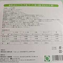 クレヨンしんちゃん食器5点セット☆新品☆の画像