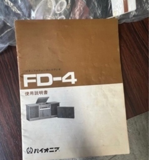 パイオニア　レコーダー　FD-4