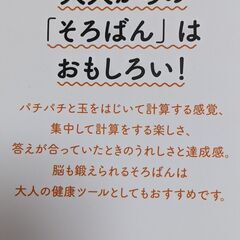 珠算式暗算を覚えませんか。通塾・オンラインマンツーマン指導（幼児...