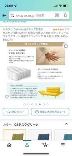 日本製　リクライニングソファー＆オットマン　※取りに来て下さる方限定です