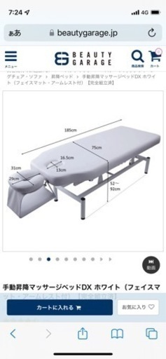 手動昇降マッサージベッドDX ホワイト（フェイスマット・アームレスト付）【完全組立済】