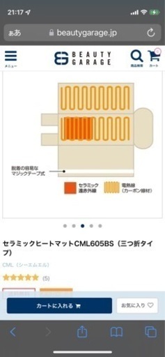 セラミックヒートマットCML605BS（三つ折タイプ）す