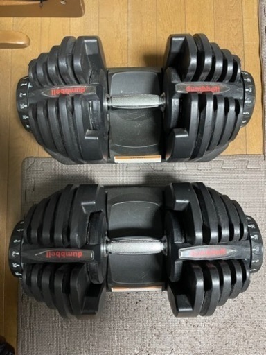 可動式 40kgダンベル