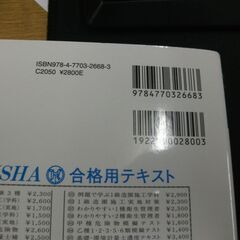 わかりやすい! 甲種危険物取扱者試験 の画像