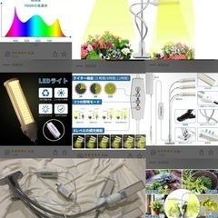 植物育成ライト LED  110W 室内栽培ランプ