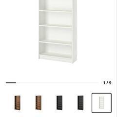 本棚☆IKEA☆BILLY　ビリー
