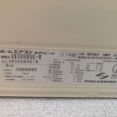 【決定済】エアコン ダイキン 07年製 取り外し可能な方の画像