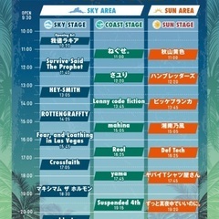 半額ジャイガOSAKA GIGANTIC MUSIC FESTIVAL 2022のチケット7月23日（土）の画像