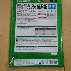 レーザープリンタ用　コピー紙の画像