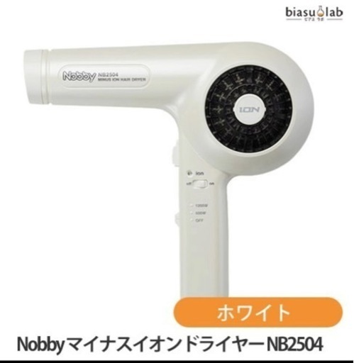 nobby ドライヤーNB2504