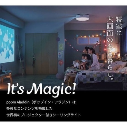 【大幅値下げしました】popin Aladdin初代　(プロジェクター)