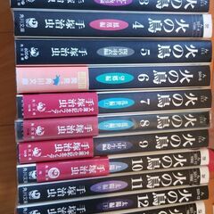 火の鳥　全巻セット　中古