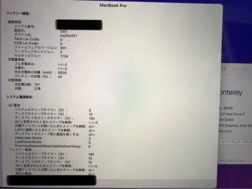 APPLE MacBook Pro  15.4インチMV922J/A