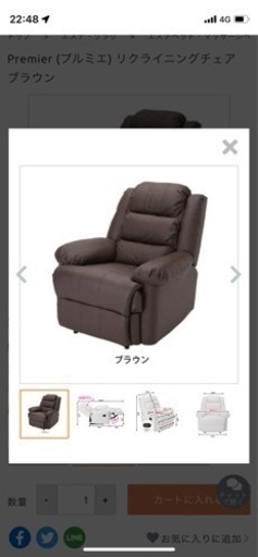 リクライニングチェア　プルミエ　ブラウン　椅子