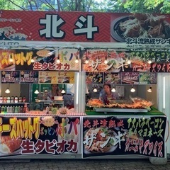 北斗市夏まつりの1日だけのアルバイト。給料日払い！