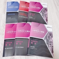 公認会計士 教材