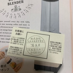 真空ボトルブレンダーの画像