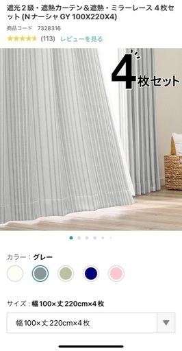 カーテン ニトリ