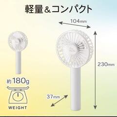 これからの季節に！新品未開封★卓上、ハンディ 2way 扇風機★ハンディファンの画像