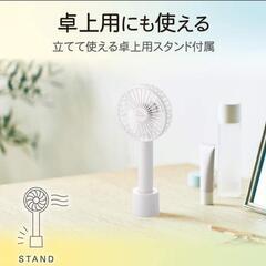 これからの季節に！新品未開封★卓上、ハンディ 2way 扇風機★ハンディファンの画像