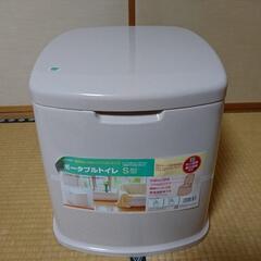 ポータブルトイレ