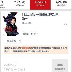 ７/23 映画を観にいきませんか?