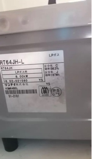 【美品】プロパンガス LPガス リンナイ コンロ