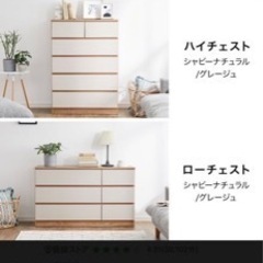 【送料込み】タンス（横119.5cm×縦41cm×高さ68.5cm）の画像