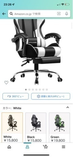 ゲーミングチェア