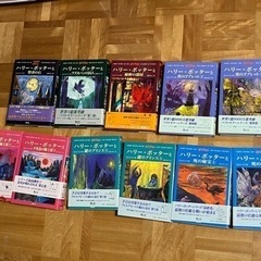 ハリーポッターシリーズ全巻