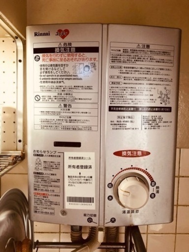 Rinnai 小型湯沸かし器 RUS V560(SL)
