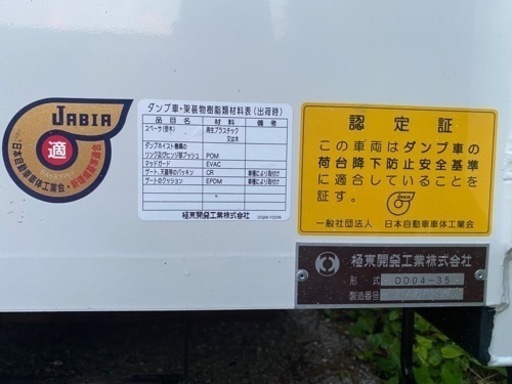 【販売終了】新品4tダンプ荷台シリンダー付き