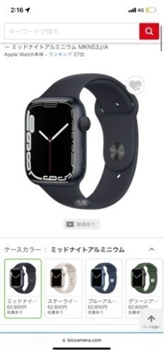 Apple Watch series7 ほぼ新品