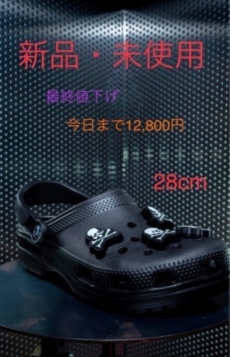 クロックス　×  マスターマインド