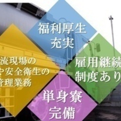 【寮/社宅/住み込み】急募！事務スタッフ/経験者歓迎/賞与あり/...
