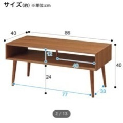 【100円！】ニトリ　ローテーブル
