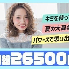 【日払い可】資材搬入スタッフ★人生は一度きり!夏から楽しくスカッ...