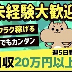 【日払い可】＼定時退社OK★／未経験◎*事務WORK*土日祝休み...